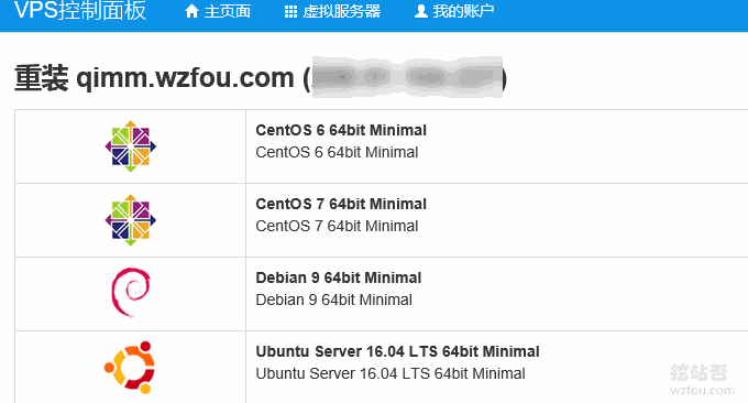 SolusVM用户重装系统