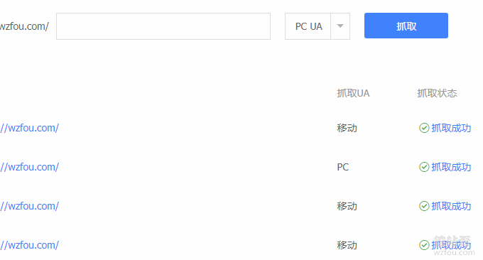 Google Cloud DNS百度抓取正常