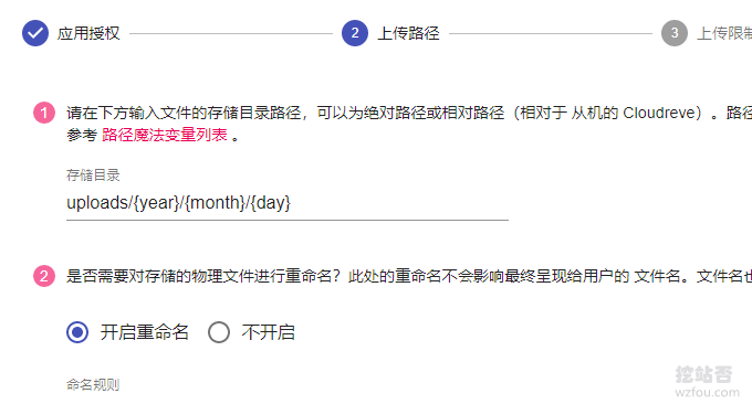 Cloudreve自建网盘系统存储路径
