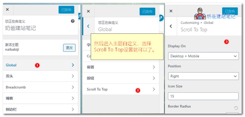主题自定义设置