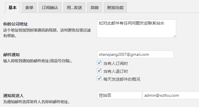 MailPoet Newsletters打开设置页面