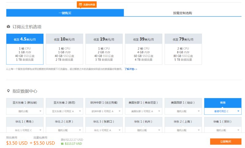 阿里云国际版香港选择机房