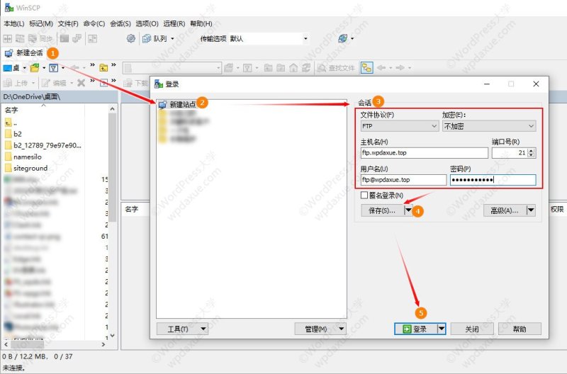 Siteground 配置FTP客户端连接