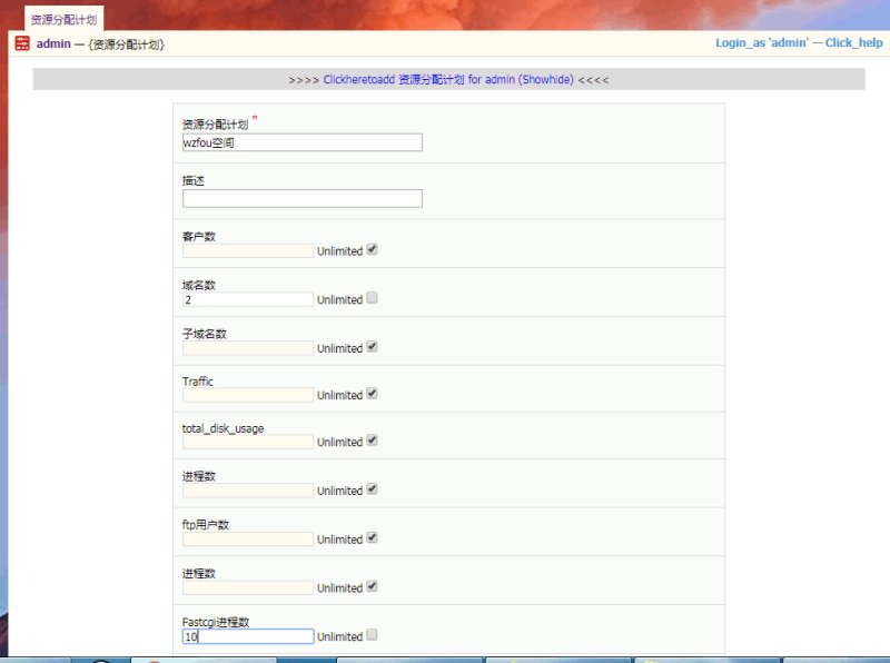 Kloxo-MR分配计划