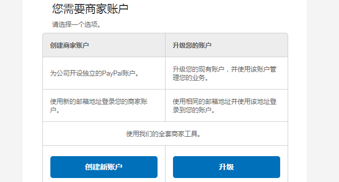WHMCS升级PP