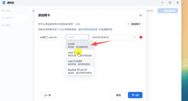 飞牛 OS 虚拟机安装 OpenWrt 作为旁路由：NAS 也能跑软路由，实测网络访问与 VPS 节点订阅