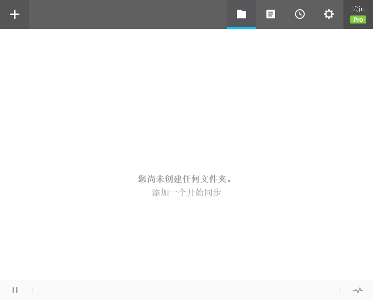 Resilio Sync本地电脑界面