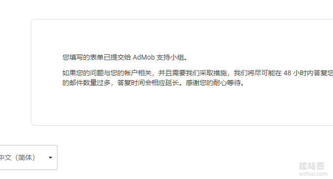 使用电汇方式接收Adsense提交成功