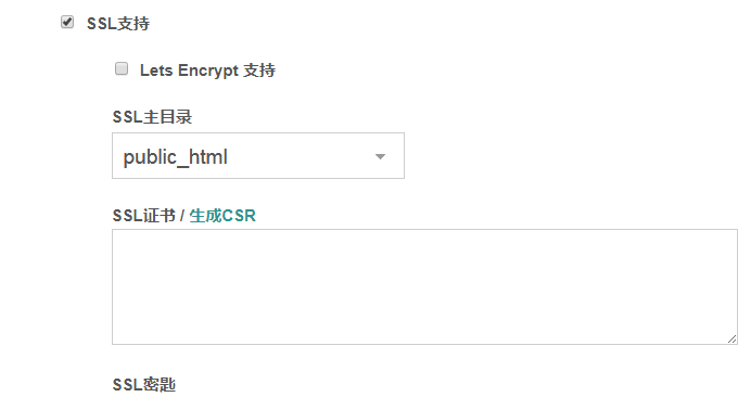 VestaCP添加SSL证书