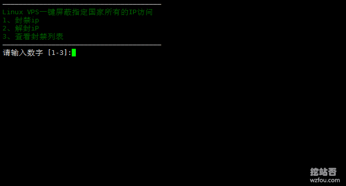 解决VPS网站小型的CC攻击选择要封的IP