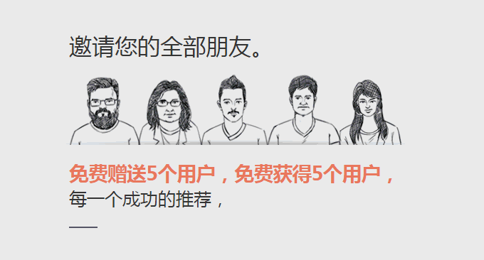Zoho Mail推荐用户
