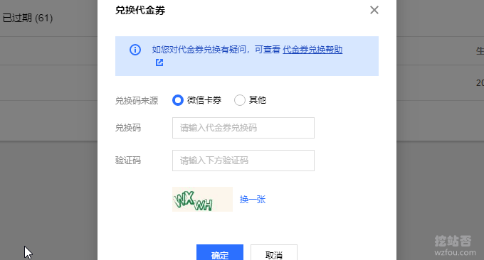 腾讯云免费赠送100元代金券输入编号
