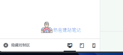 切换响应式