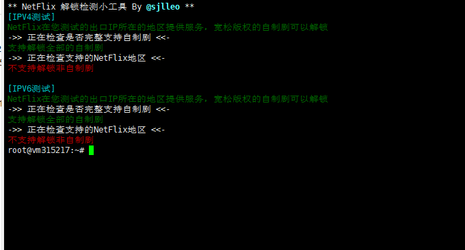 JustHost.ru VPS解锁测试