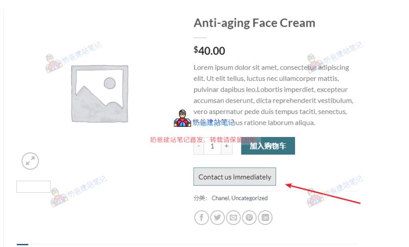 WooCommerce页面新增按钮