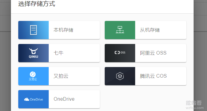 Cloudreve自建网盘系统选择网盘