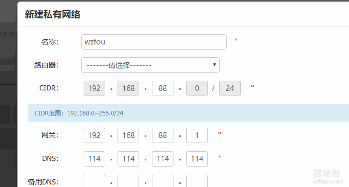 联通沃云VPS网络