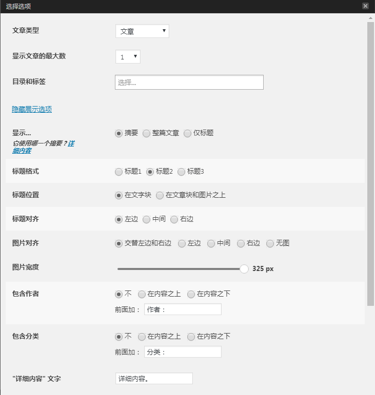 MailPoet Newsletters设置RSS更新