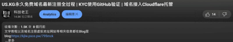 告别 FN Connect：Cloudflare DDNS 免费实现飞牛NAS远程访问与电影播放