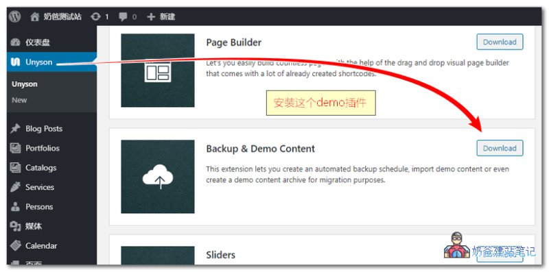 安装demo导入组件。