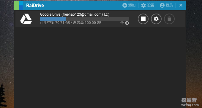 RaiDrive挂载Google Drive成功