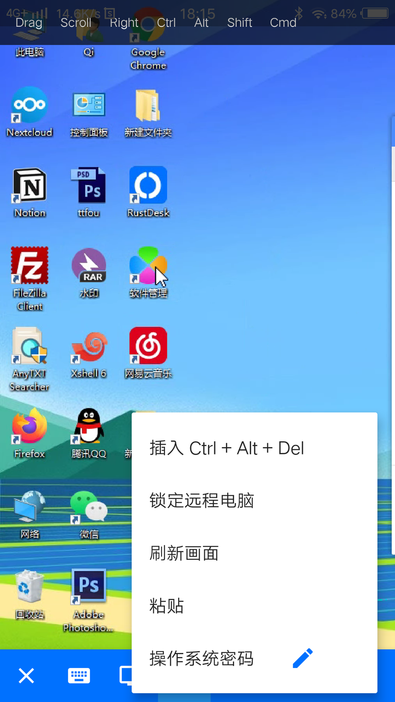 RustDesk传输文件