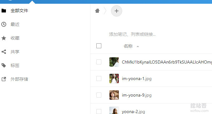 NextCloud腾讯云COS默认存储