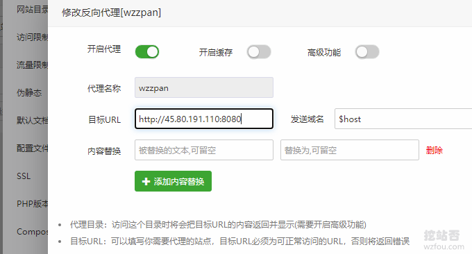 ZFile自建免费公共网盘服务添加域名访问