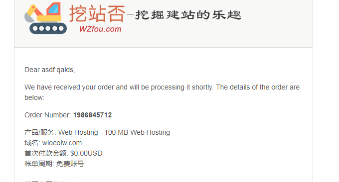 ISPConfig与WHMCS整合开通邮件