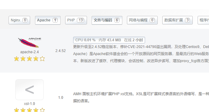 AMH面板安装LAMP