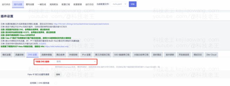 使用 AdGuardHome + MosDNS 实现高效广告过滤与智能 DNS 分流科学上网-详解（以OpenClash 为例）