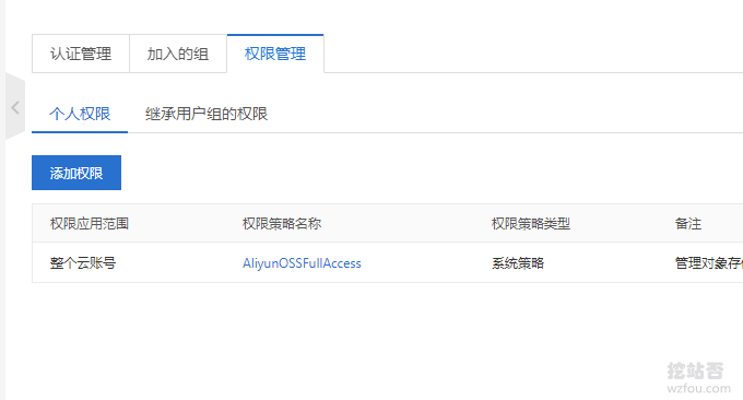 ZFile自建免费公共网盘服务修改权限