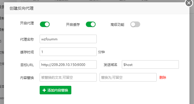 Trilium免费开源的笔记软件宝塔面板