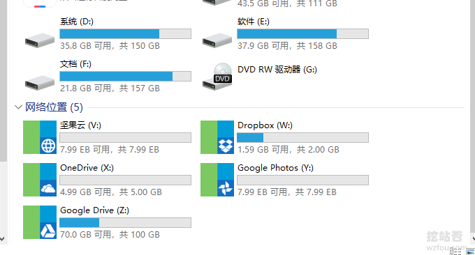 RaiDrive挂载各大网盘