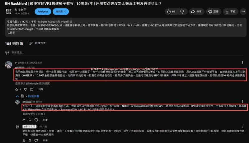 RackNerd圣何塞节点免费更换体验分享:性价比高且适合国内访问的VPS选择及复机教程