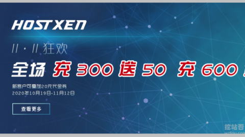 HostXen优惠信息
