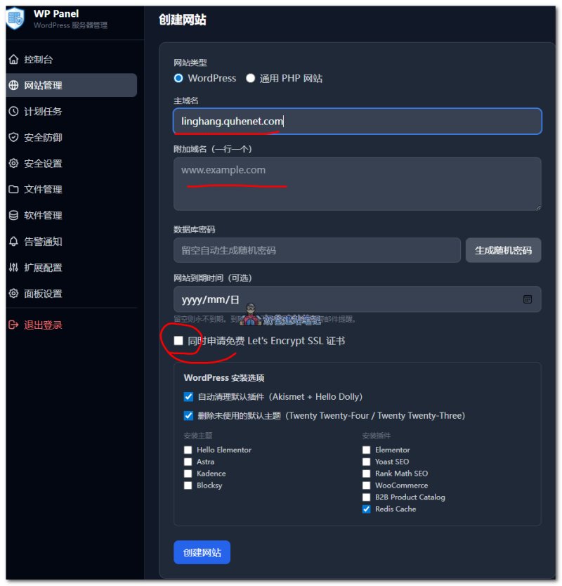 WP面板创建网站