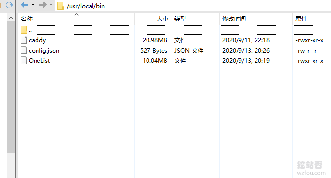 简洁响应快的Onelist生成配置文件