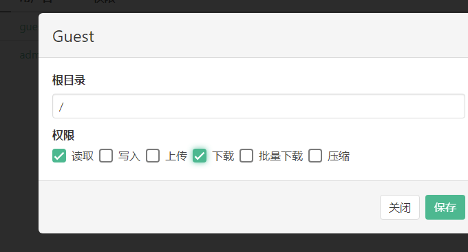 FileGator允许查看