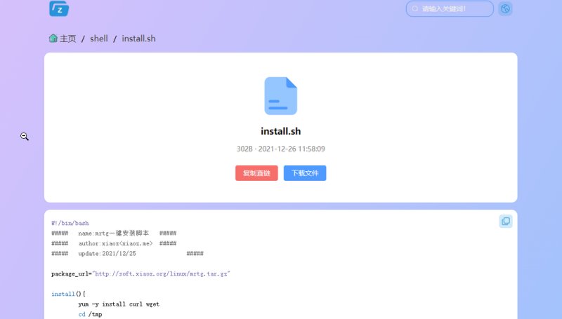 Zdir Pro下载页面