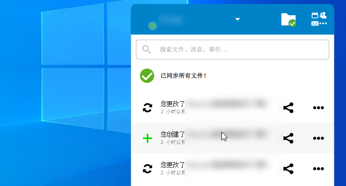 Nextcloud同步文件