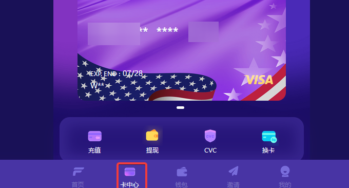 FomePay查看卡片