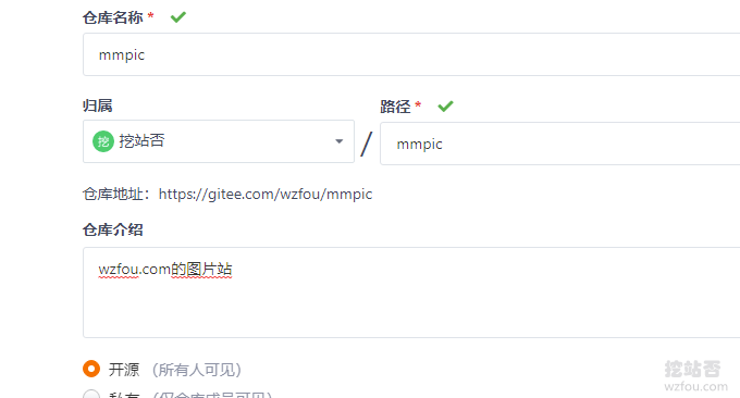 PicGo Gitee新建仓库