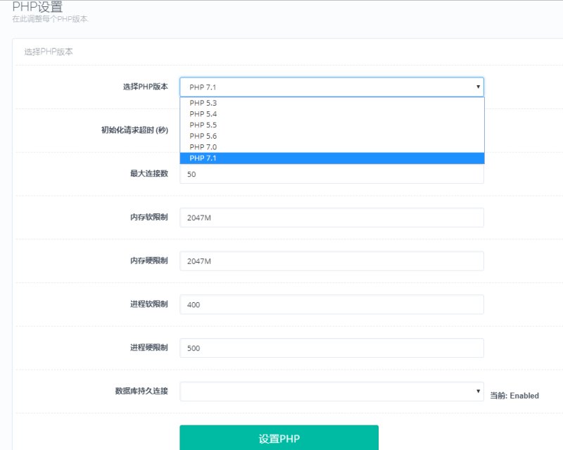 CyberPanel修改PHP设置