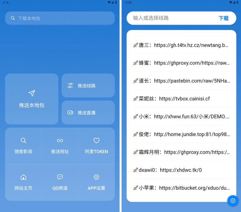 开源软件 TVBox，结合自动更新源TVBox助手，找源接口一步到位