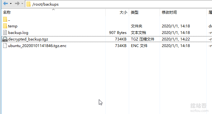 Linux VPS主机自动备份查看备份