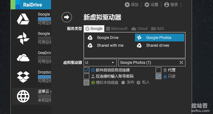 RaiDrive挂载Google Photos
