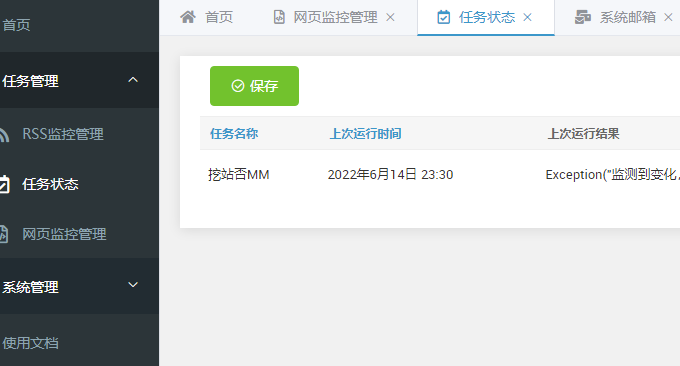 WebMonitor任务状态