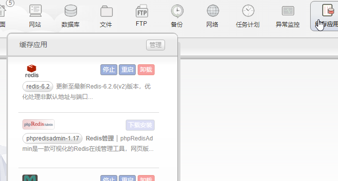 AMH面板缓存加速