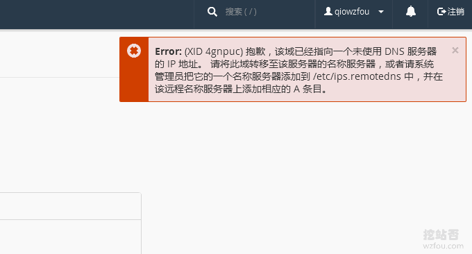 .tk,.ml,.ga,.cf,.gq免费域名无法绑定